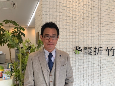 折竹　基弘