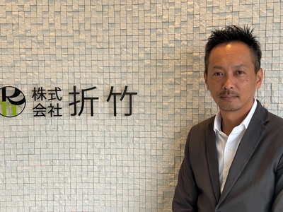 折竹　徹哉