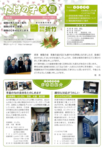 たけの子通信　Vol.6